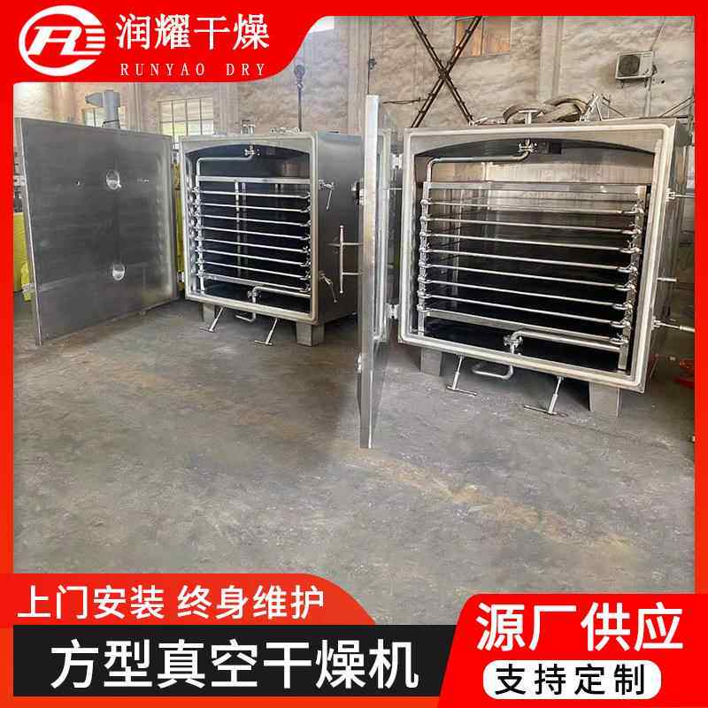 方咖速IXW溶茶方形真空干燥机饲料方形真设空烘干机啡豆形真空干