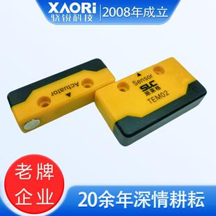 SLC施莱格TEM02系列RFID安全开关执行器 感应器TEM02DNU