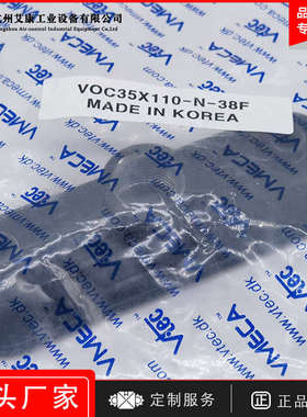 韩国VMECA/VTEC真空元件吸盘VOC35X110N-38F-18F工业机械手配件