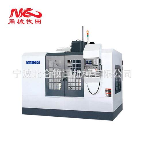 厂家线轨加工数控加工中心VM1060立式加工中心数控加工