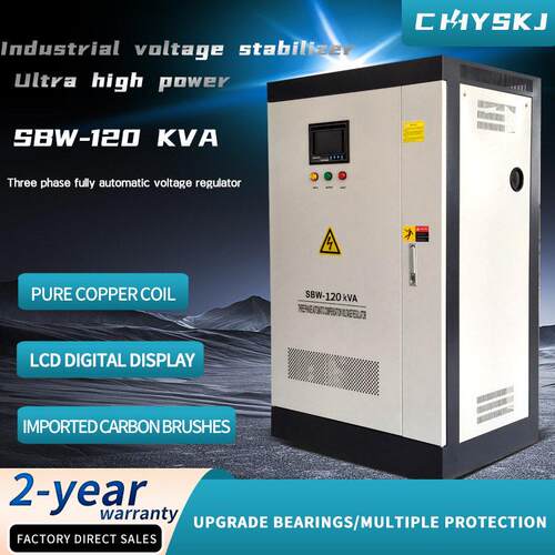 三相稳压器SBW-120KVA大功率自动补偿输入304-456V输出稳定380V
