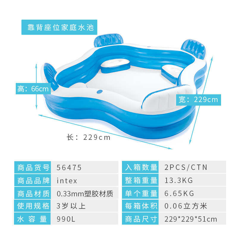 INTEX56475充气游泳池儿童浴盆靠背座位家庭水池成人沐浴现货批发