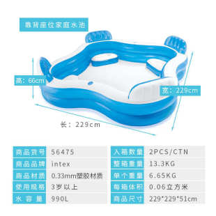 INTEX56475充气游泳池儿童浴盆靠背座位家庭水池成人沐浴现货批发