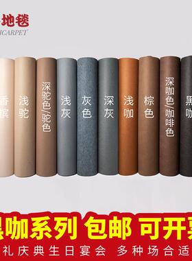 3EW1香槟深浅驼色咖啡黑色婚庆舞台活动典礼展会陶瓷店背景一次性