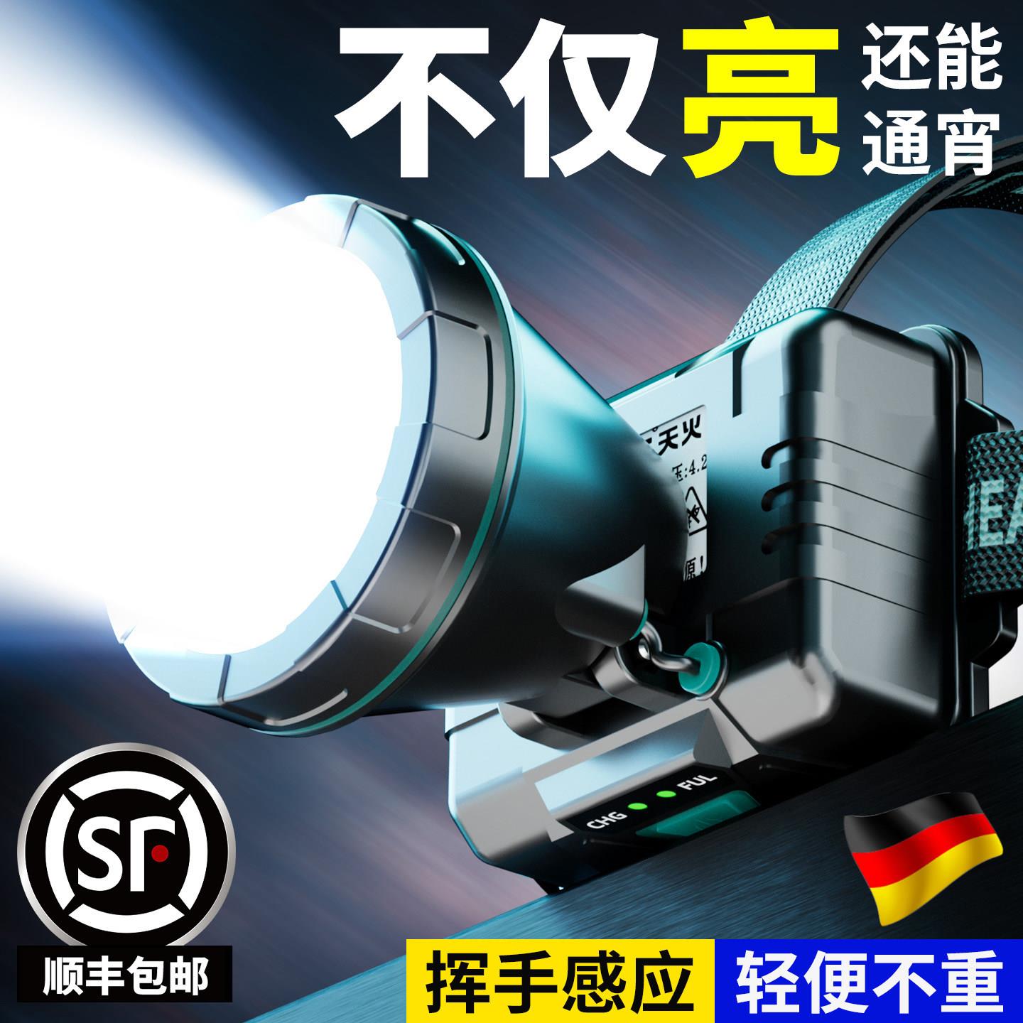 德国新款头灯强光充电超亮长续航头戴式照明手电筒夜钓鱼专用矿灯