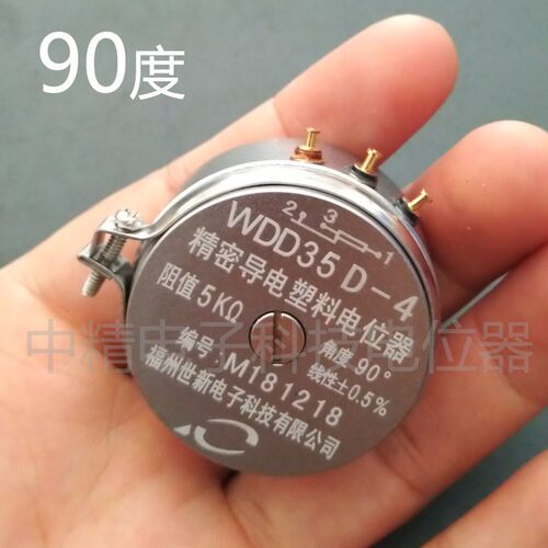 90度 360度 WDD35D-4 1K 2K 5K 10K精密导电塑料角位移感测电位计