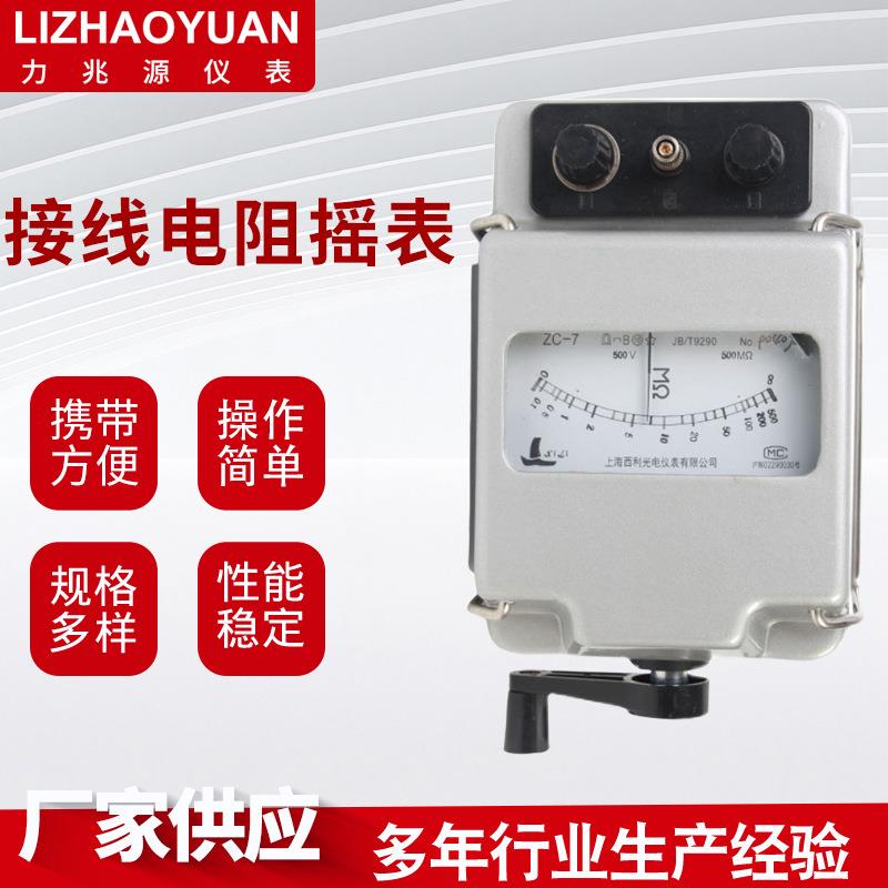 摇表ZC25-3X500V4X/1000V绝缘电阻测试仪电阻表兆欧表指针式