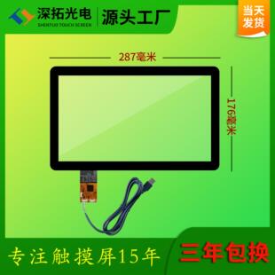 11.6寸电容屏STF5096.高灵敏度多点触控工业工控电容触摸屏 纯屏式