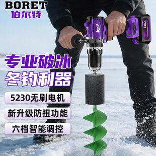 伯尔特180N冰钻大扭力手电钻无刷电转充电式工业级智能防扭冲击钻