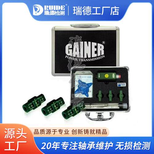 瑞德供应GAINER绿G光磁吸式皮带轮镭射对心仪GL-2000激光对中仪
