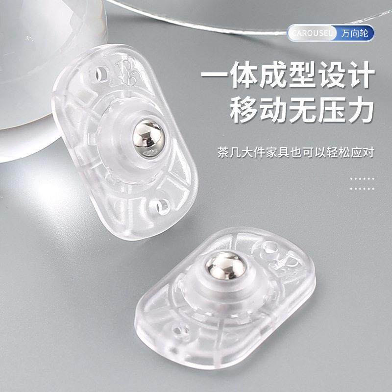 滑轮粘贴式加厚款五金家用配件底座免打孔家用迷你小脚轮滚珠轮子,基础建材,脚轮/万向轮,淘宝优惠券,粉丝福利购,淘宝优惠卷