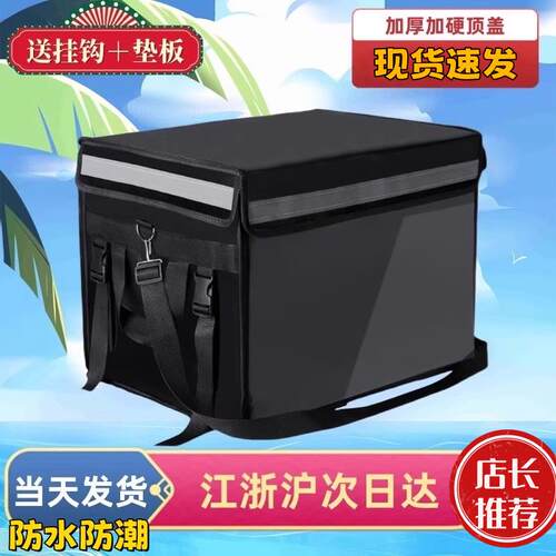 外送保温箱黑色外送箱送餐箱防水30 48 62升大小号美团配送脚踏款