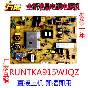 LCD 52LX640A电视电源板RUNTKA915WJQZ 60LX540A 全新夏普LCD