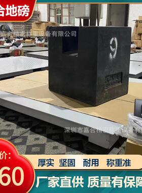 100吨地磅8吨地磅秤1.2m×1.2m2T3吨小地磅5t电子磅秤10t平台秤