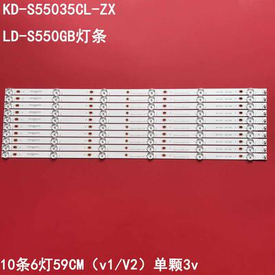 适用KD-S55035CL-ZX拼接屏LD-S550GB灯条YC55DID-6X10-MCPCB-(2W)