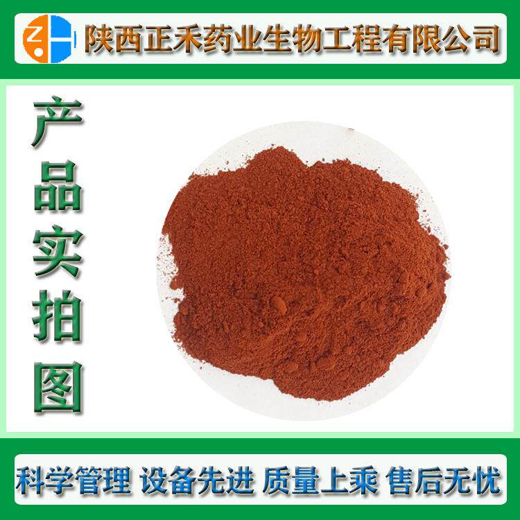 番茄素5%-98% 番茄提取物 5另水溶红性 502-6-8有 番茄DLM红素粉
