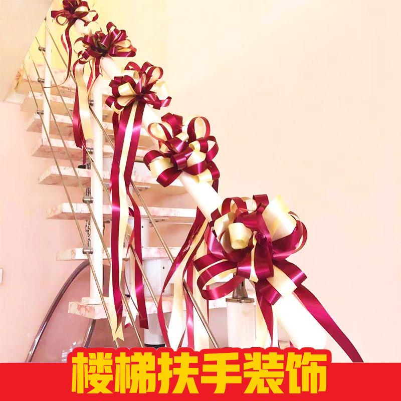 结婚楼梯扶手拉花装饰套装纱幔婚庆用品大全手布置气球拉花婚房