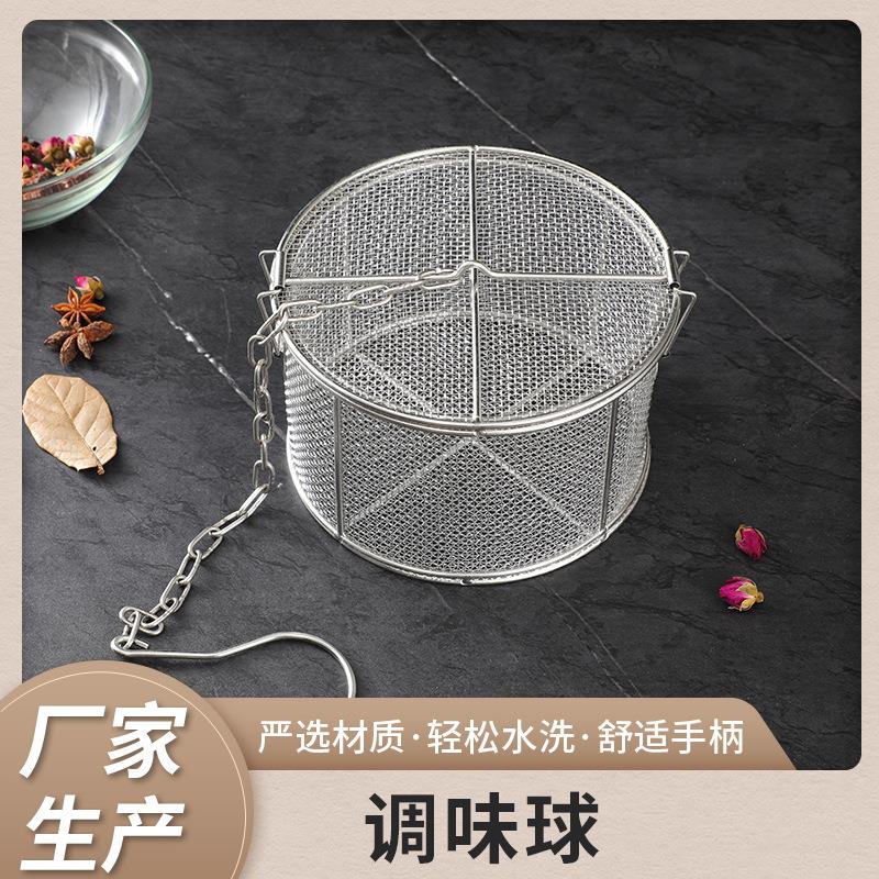 304不锈钢卤料笼过滤网调料球过滤袋调料罐卤肉笼大调料盒料包袋