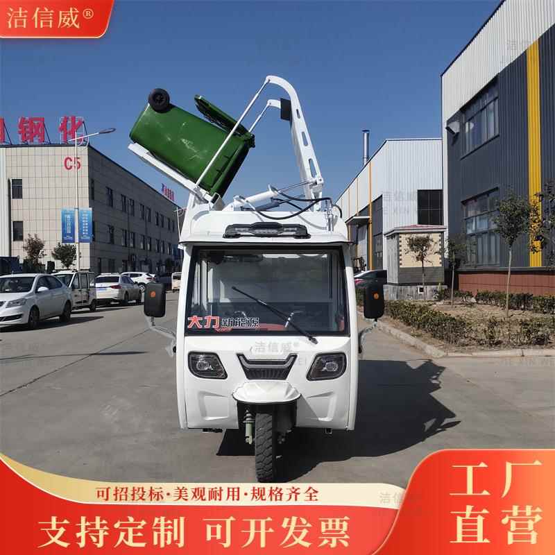 全封闭挂桶垃圾车 侧挂桶电动环保垃圾清运车 自装自卸环卫车