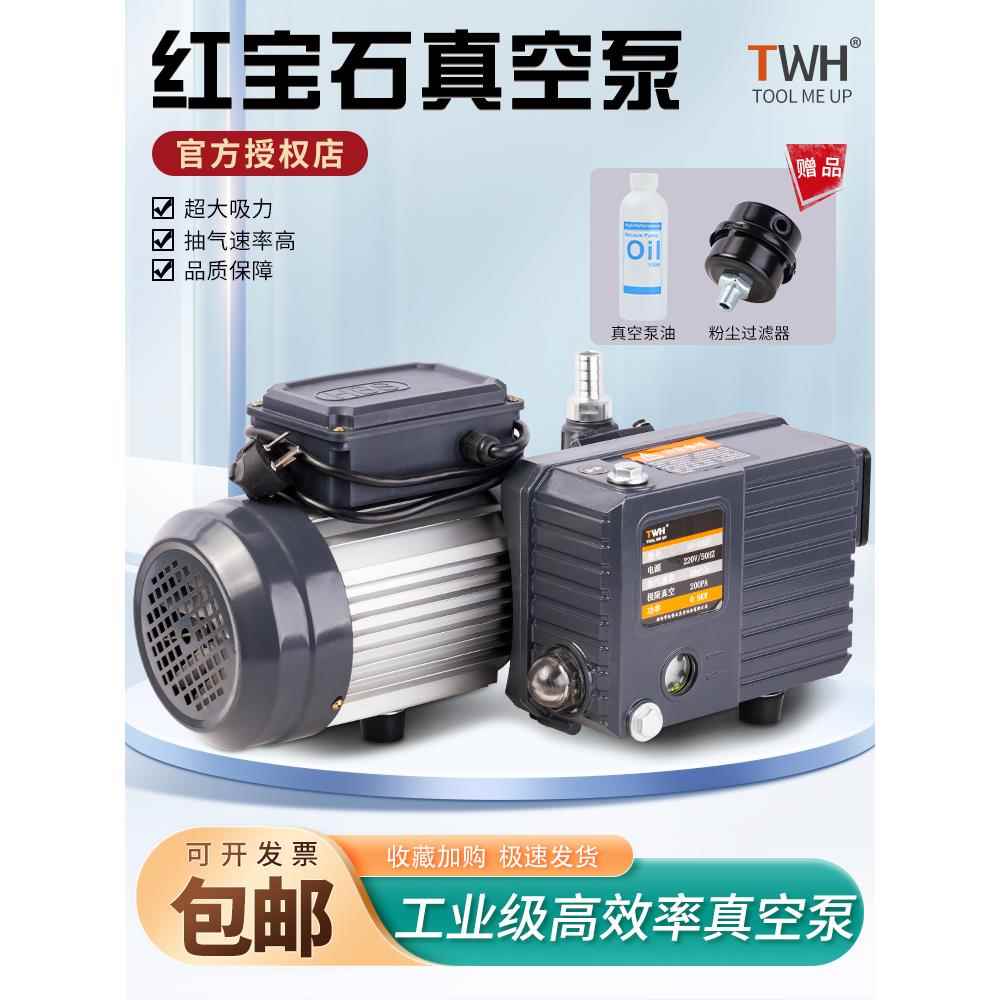 旋片式真空泵工业空调用大流量抽气泵单抽消泡机吸附压屏机负压泵