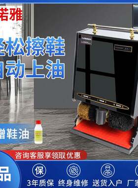 堂鞋机全自动擦感应擦XUJ皮店鞋机商用酒大刷鞋宾馆多功能电动擦