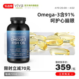 Viva进口高纯度深海鱼油3倍浓缩天然omega3欧米伽3软胶囊180粒