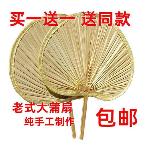 大蒲扇老式扇子芭蕉扇手工芭蕉扇儿童婴儿驱蚊家用便携凉快扇子
