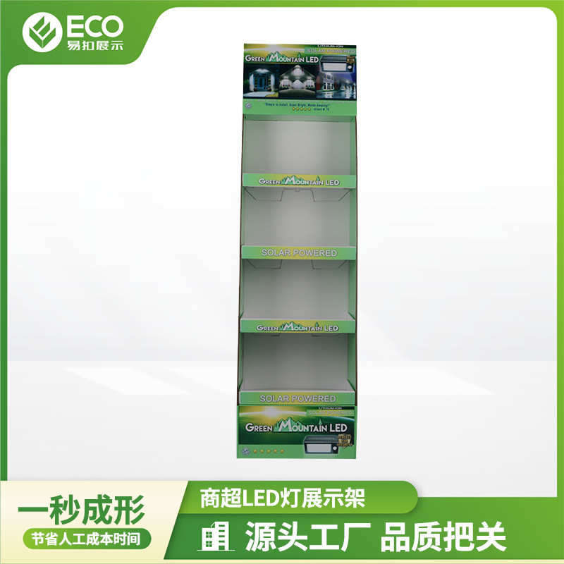 LED灯陈列展示架 超市高承重落地纸展示架 卖场促销台展示纸货架
