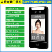 访客机脸识别智能社区5人脸刷一体机5.门禁考勤校园寸管理系统