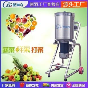 湛江荔枝产地荔枝酒制作破碎打浆果肉机 大容量新鲜桑葚打果酱机