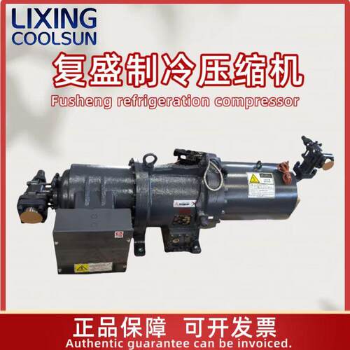 复盛FUSHENG制冷压缩机CSR410CSR450CSR510CSR550CSR590系列