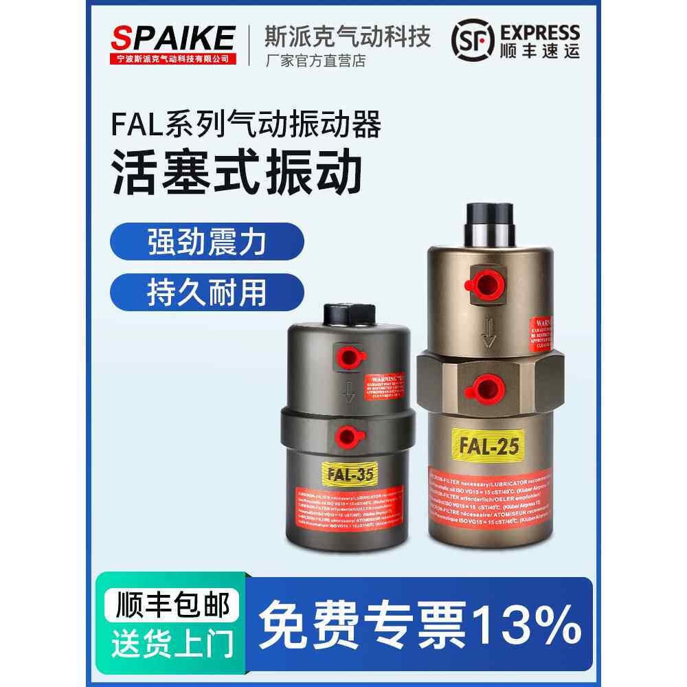 气动振动器FAL-18/25/35活塞伸缩式工业震动器下料仓振荡器空气锤