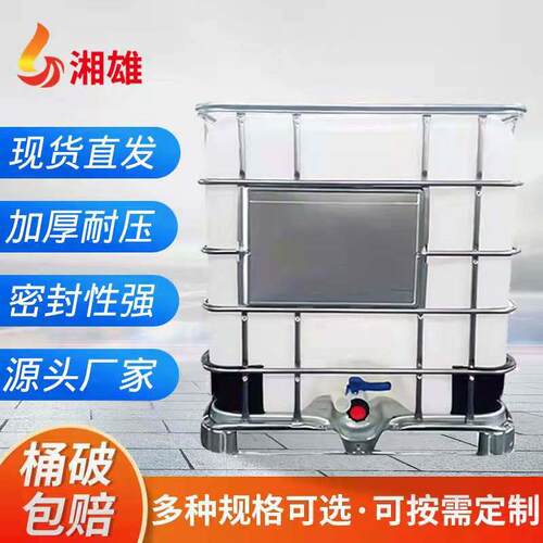 厂家供应吨桶化工吨桶IBC吨桶1000l吨桶苏州抗静电食品级吨桶