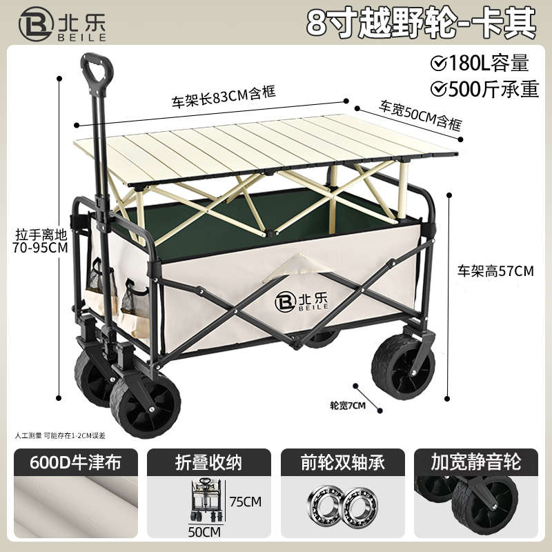 摆摊专用小推车可折叠夜市地摊手推车野餐野营拖车户外露营车推车