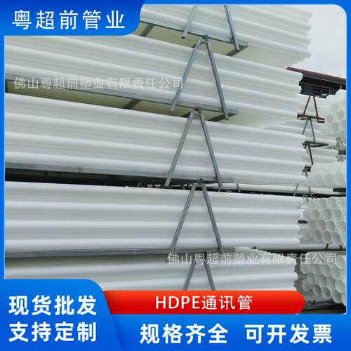 hdpe通讯管pe穿线管防火阻燃路灯弱电穿线管电线电缆管