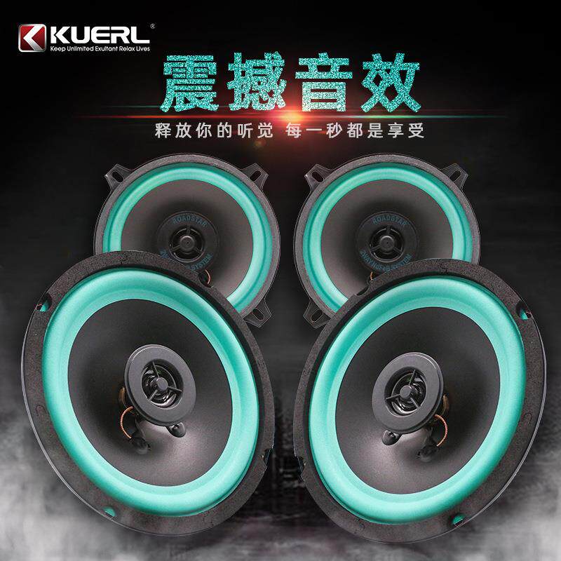 车载音响改装4寸5寸6.5寸单只纸盆402502602同轴汽车音响喇叭