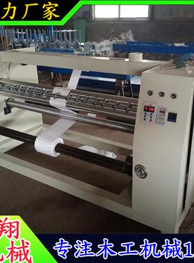 气动多刀PVC分切机珍珠棉无纺布分条机pvc线条木皮贴合布分切机