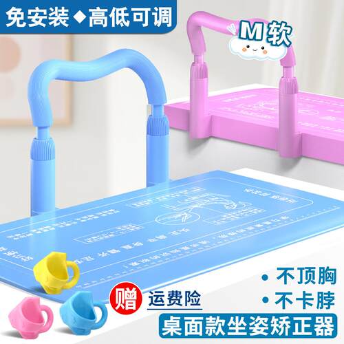儿童防近视坐姿矫正器小学生学习写字姿势纠正防低头驼背桌面支架