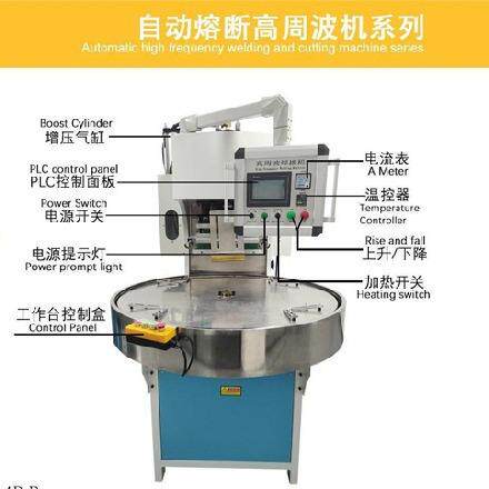 厂家供应高周波焊接机表带热水袋汽车遮阳板PVC高频热合熔接机