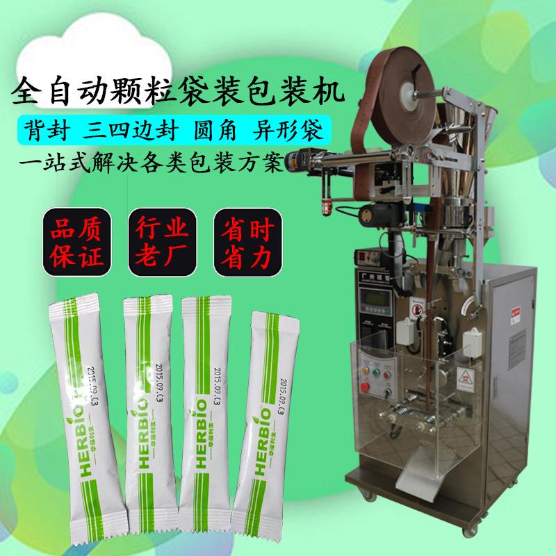 盐袋装洗鼻铭粤粒包装机机量杯定颗量颗粒包装浴盐立式包装机