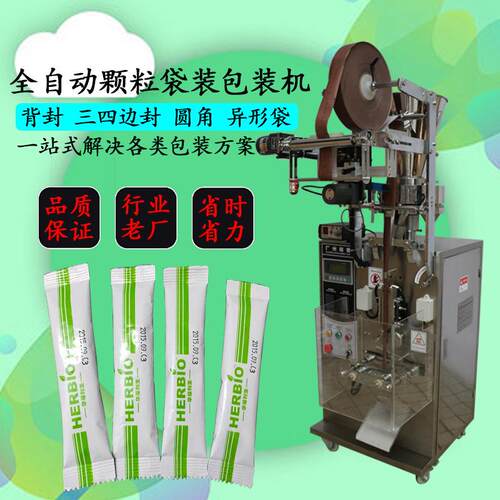 爆款推荐洗鼻盐颗粒立式包装机可调式量杯定量食盐颗粒包装机