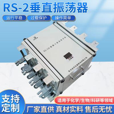 垂直振荡器厂家直供自动分液漏斗垂直振荡器来图制作不锈钢振荡器