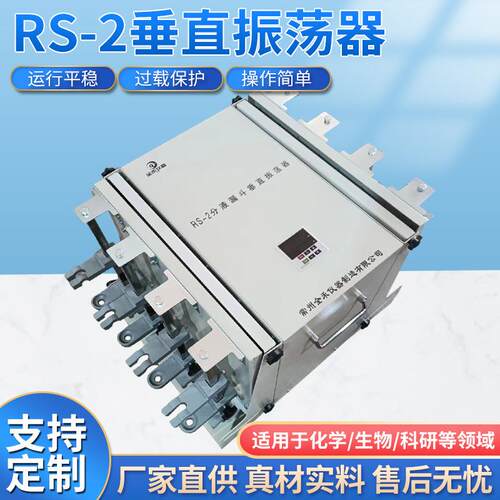 垂直振荡器厂家直供自动分液漏斗垂直振荡器来图制作不锈钢振荡器