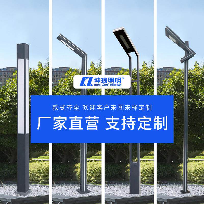 铝型材景观灯庭院灯 3米户外防水led路灯小区道路广场花园别墅灯