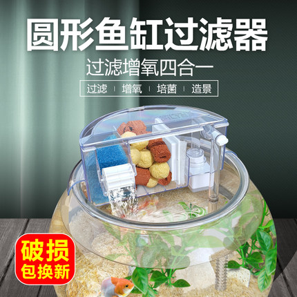 金利佳圆形鱼缸过滤器增氧三合一小型过滤盒陶瓷缸安静滴流盒瀑布