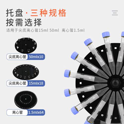 拓延旋转混匀仪圆盘漩涡混匀器实验室多管血液滚轴混合仪振荡器