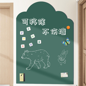 云朵黑板墙贴儿童家用教学白板磁吸板磁力记事板磁性办公用画板涂
