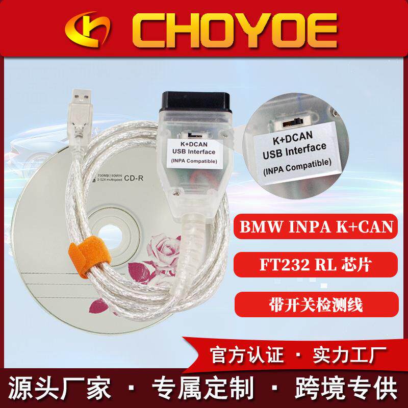 BMW INPA K Can with Swith FT232RQ/FT232RL宝马刷隐藏检测线