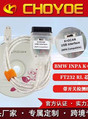 BMW INPA K Can with Swith FT232RQ/FT232RL宝马刷隐藏检测线