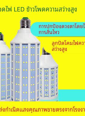 超亮led灯泡玉米灯e27e14小螺口车间工厂路灯物业家用照明节能灯